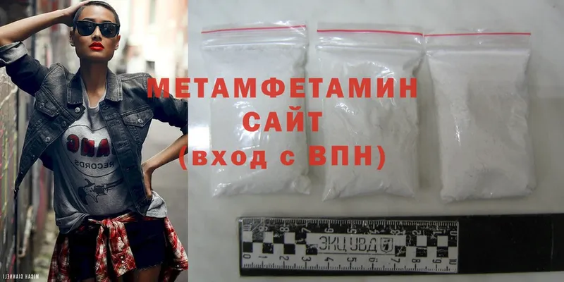 Первитин Methamphetamine  Татарск 